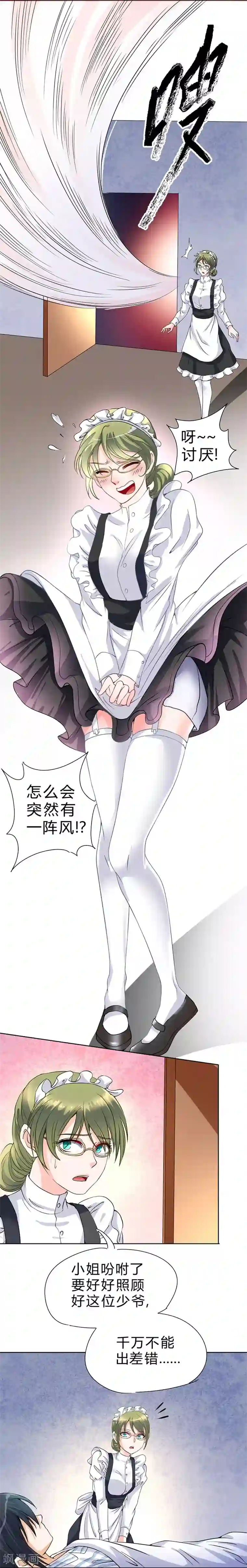 一品高手第57话