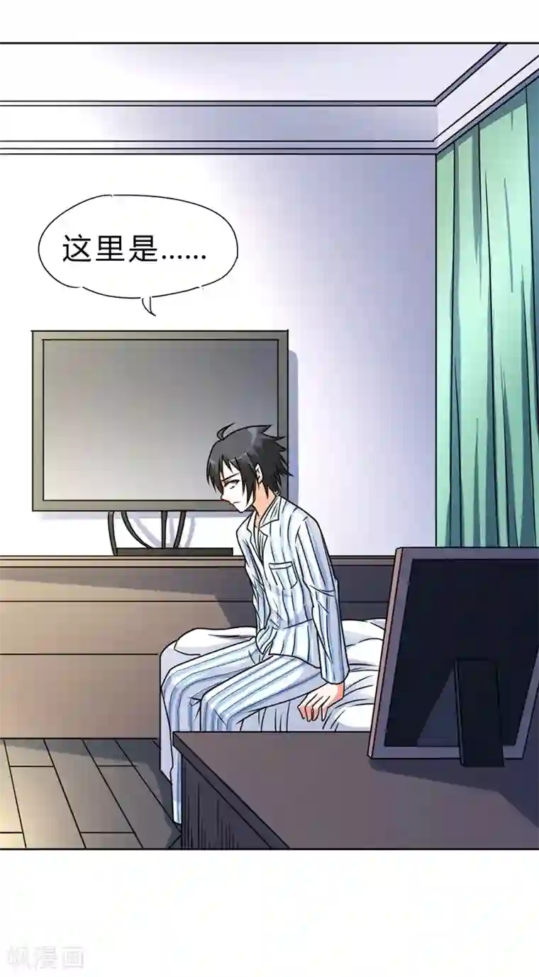 一品高手第57话