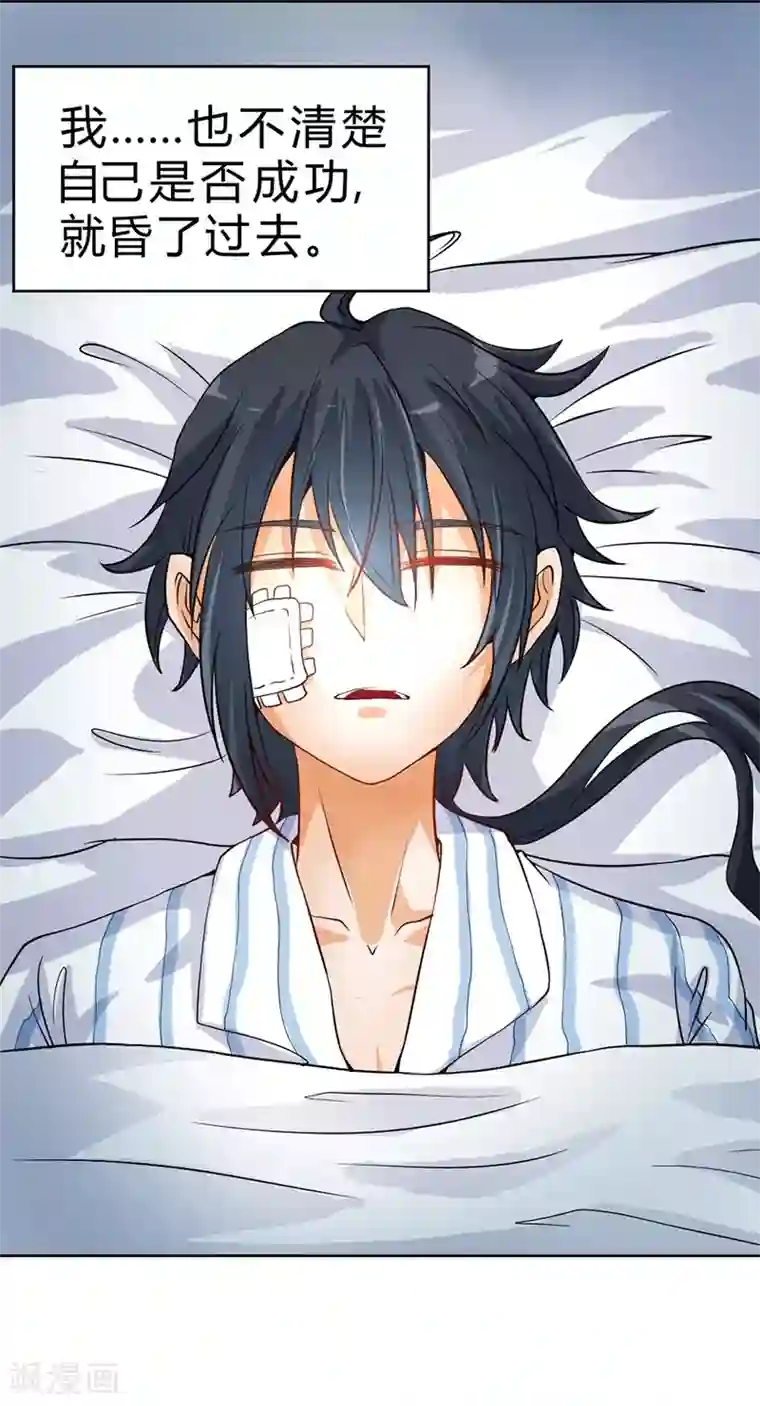 一品高手第57话