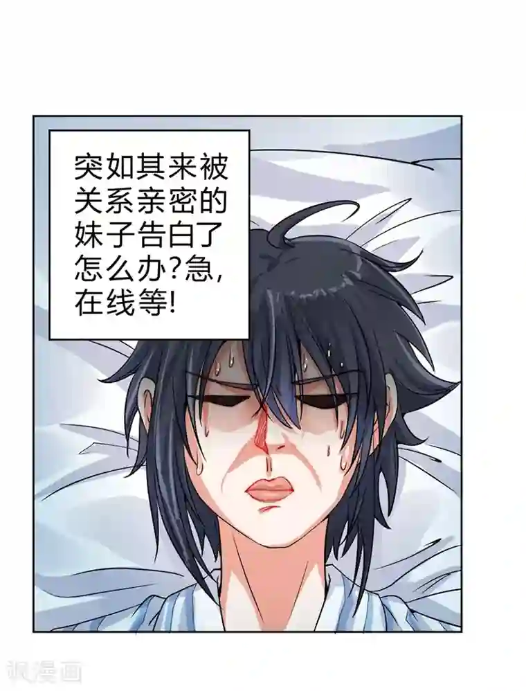 一品高手第57话