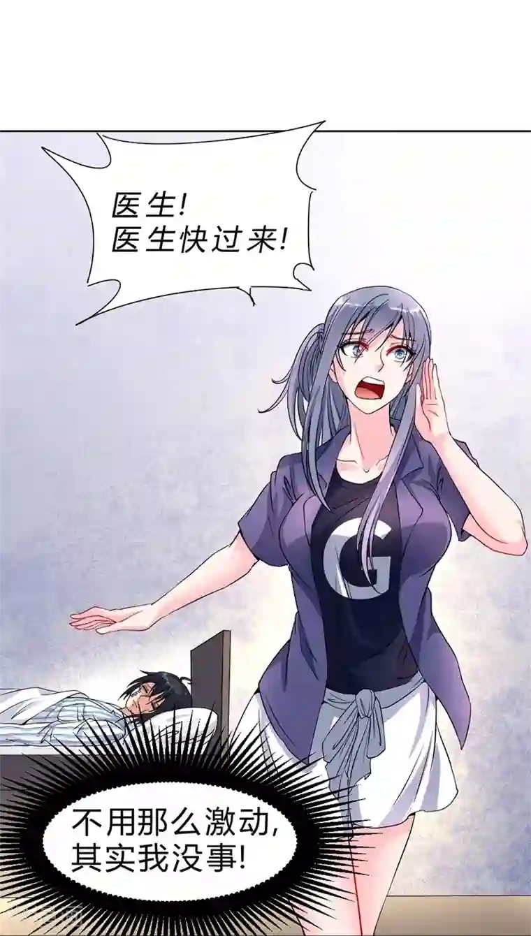 一品高手第57话