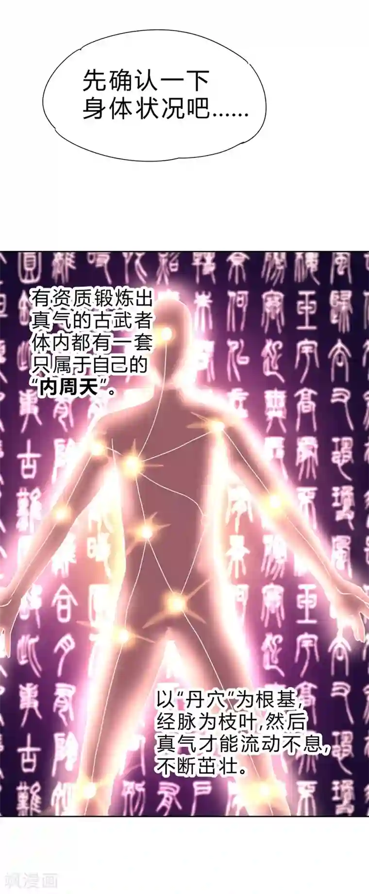 一品高手第57话