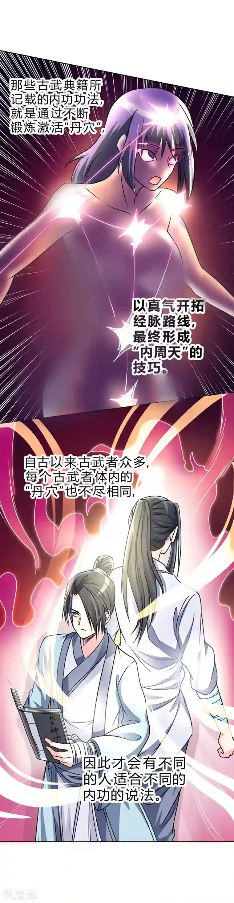 一品高手第57话