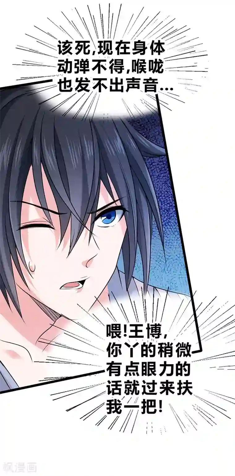 一品高手第58话