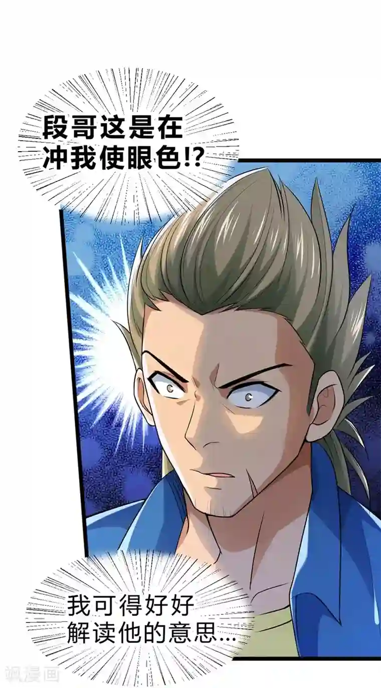 一品高手第58话