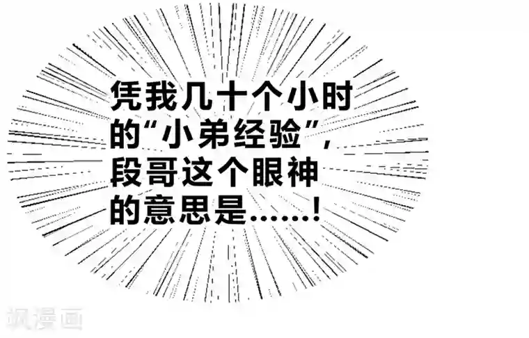 一品高手第58话