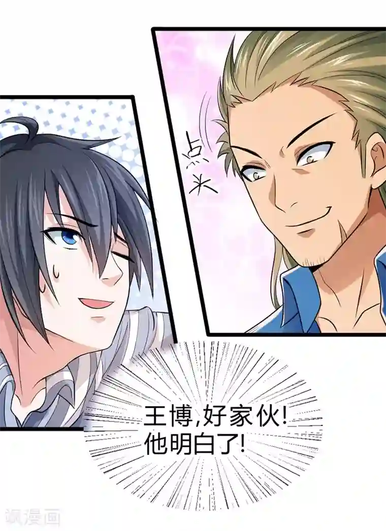 一品高手第58话