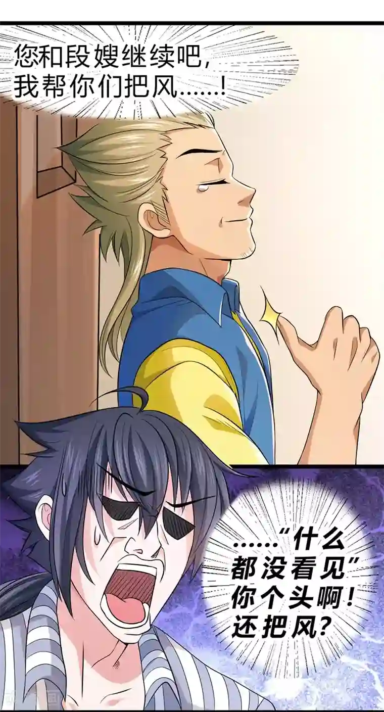 一品高手第58话