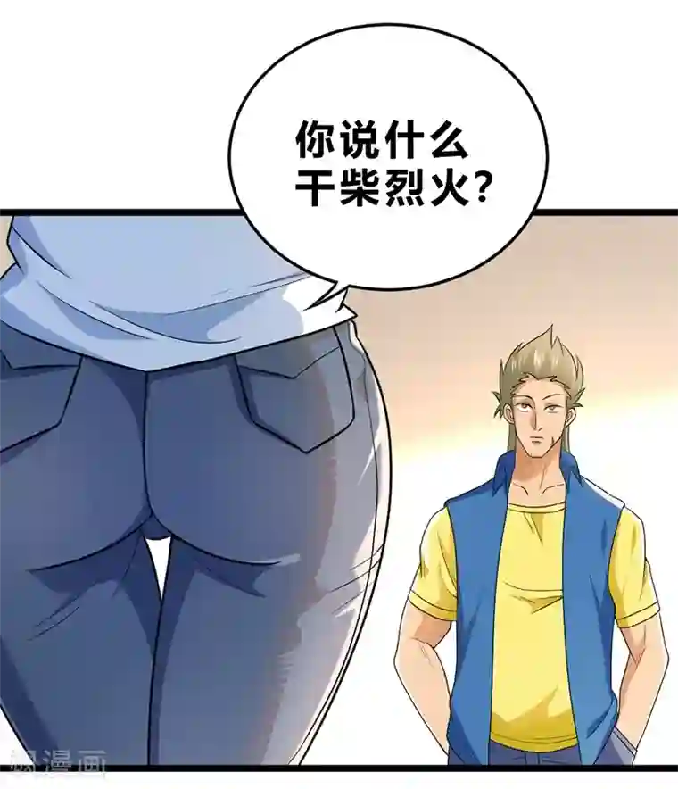 一品高手第58话