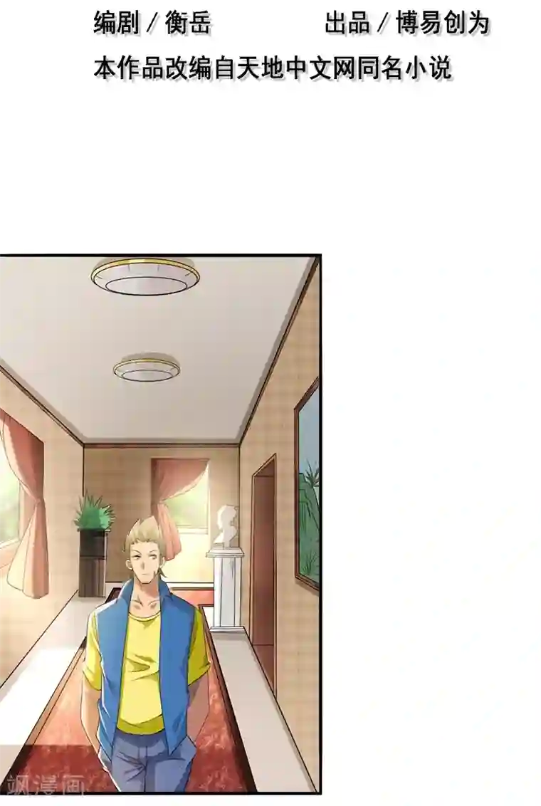 一品高手第58话