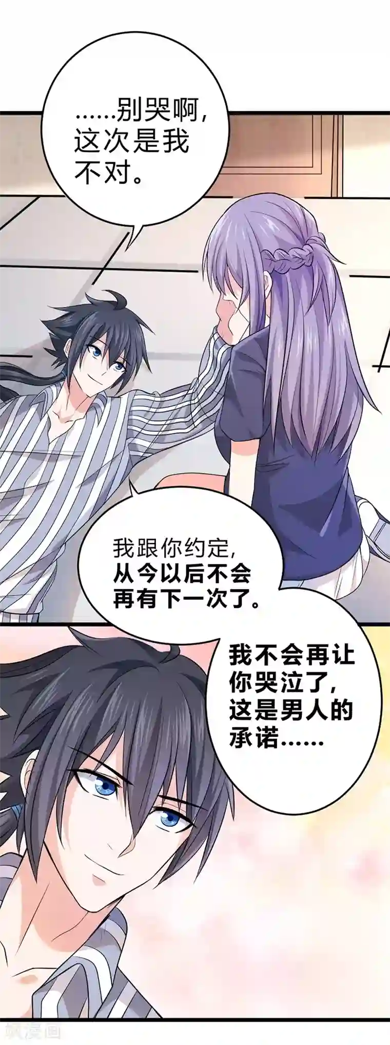 一品高手第58话