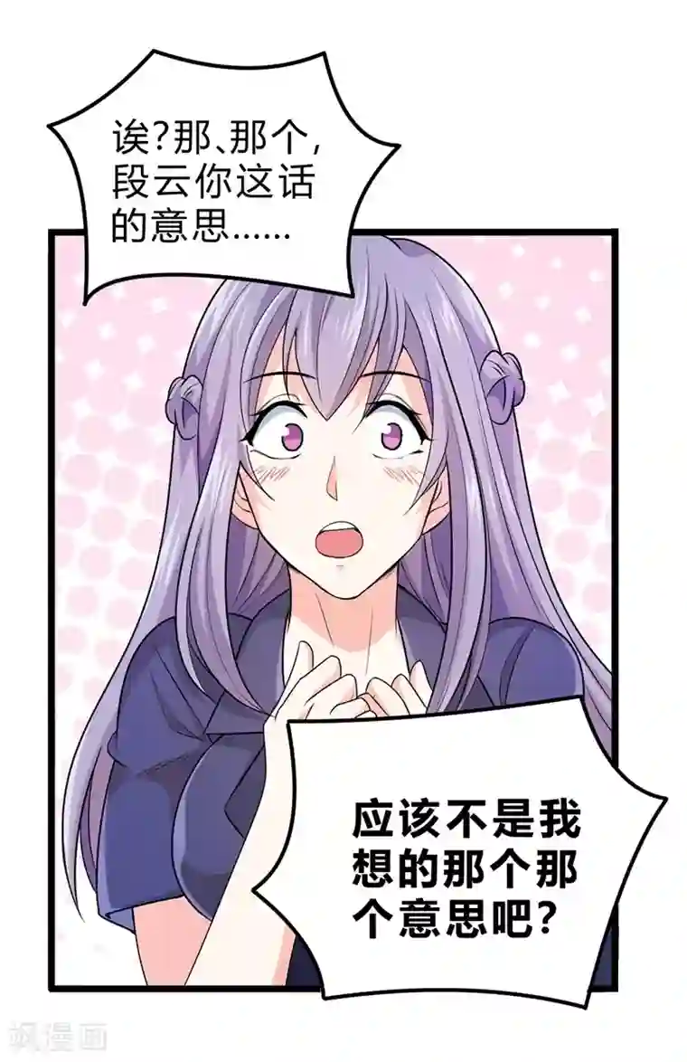 一品高手第58话