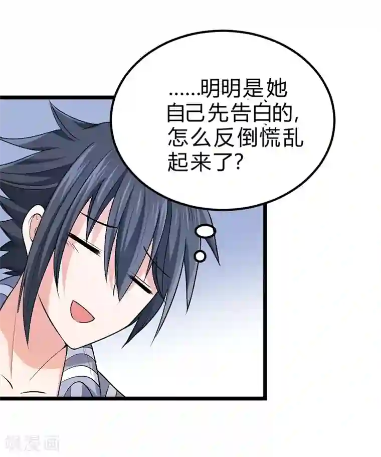 一品高手第58话