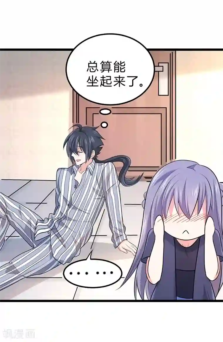 一品高手第58话