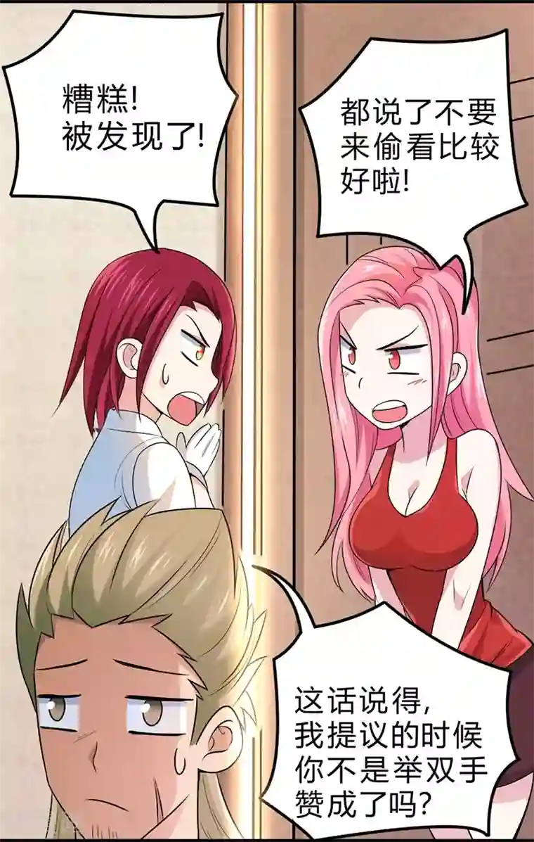 一品高手第58话