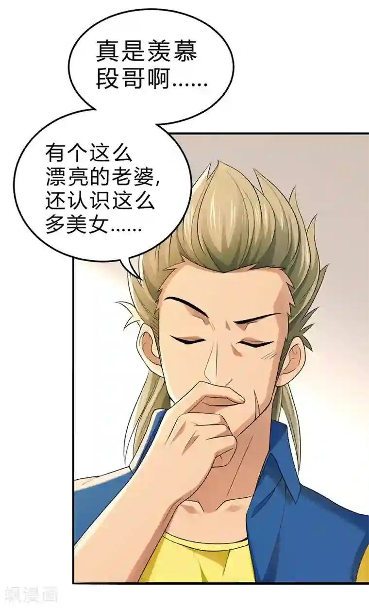 一品高手第58话