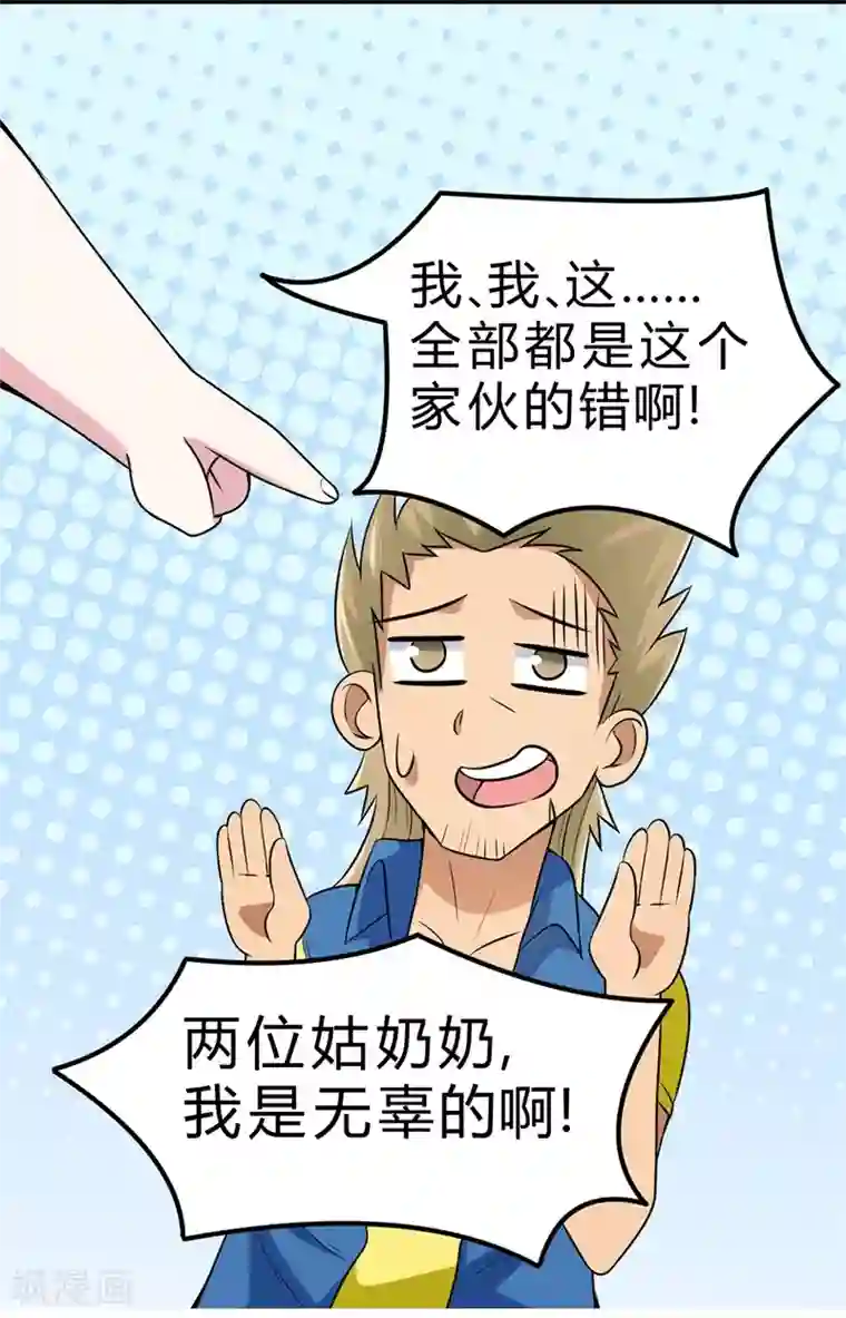 一品高手第58话