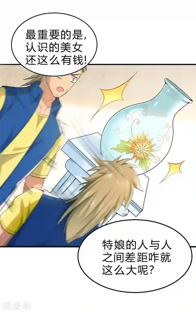 一品高手第58话