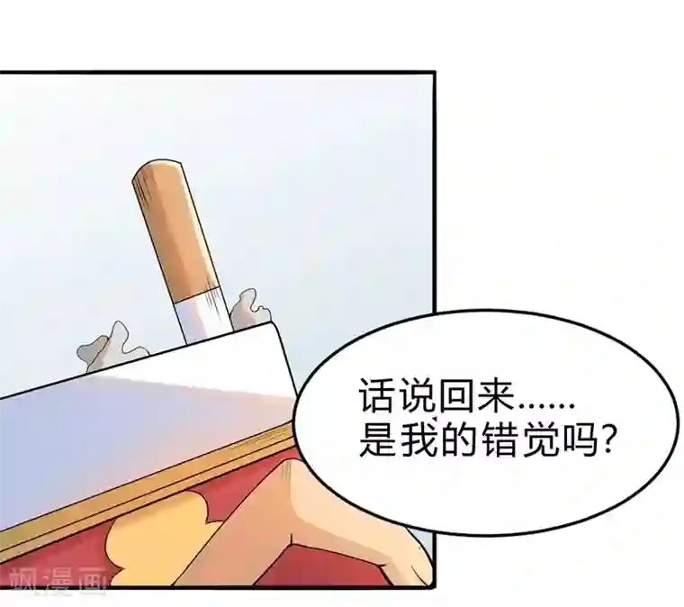 一品高手第58话