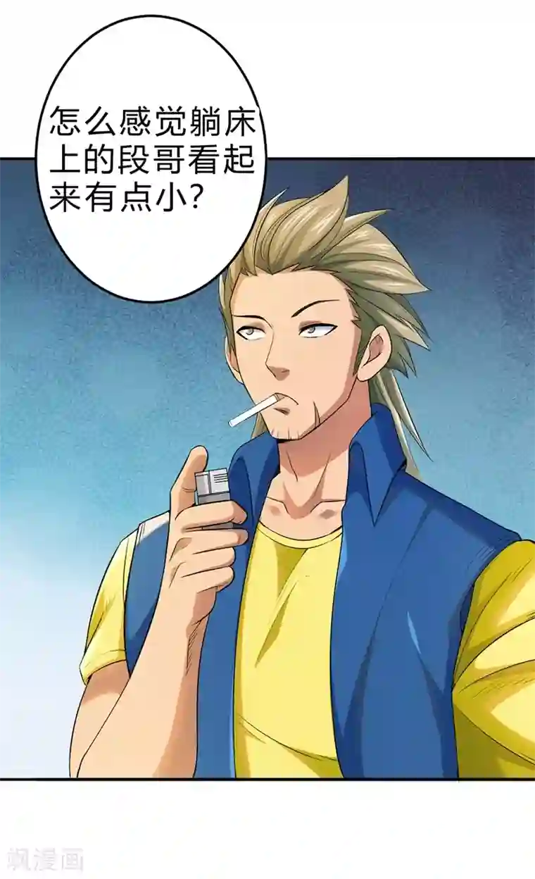 一品高手第58话