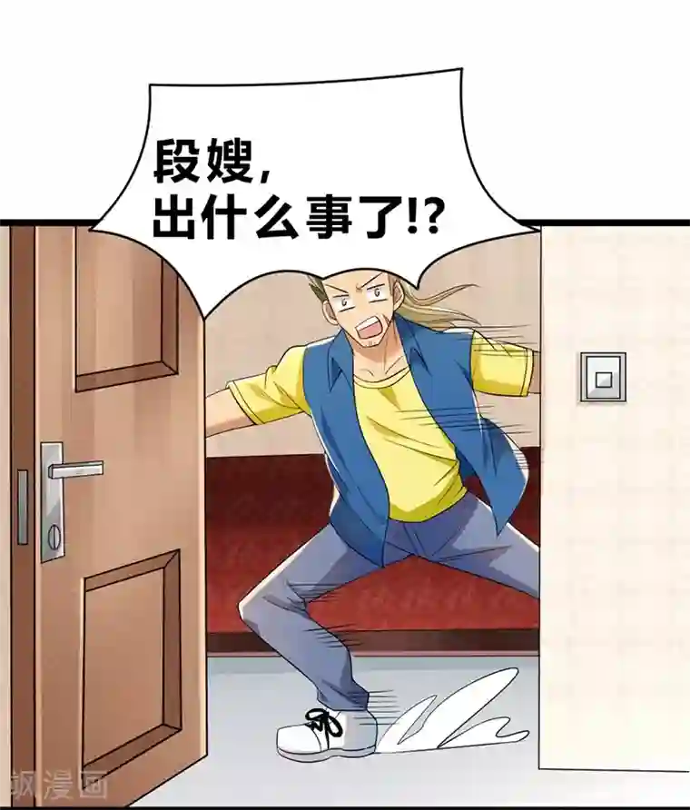 一品高手第58话