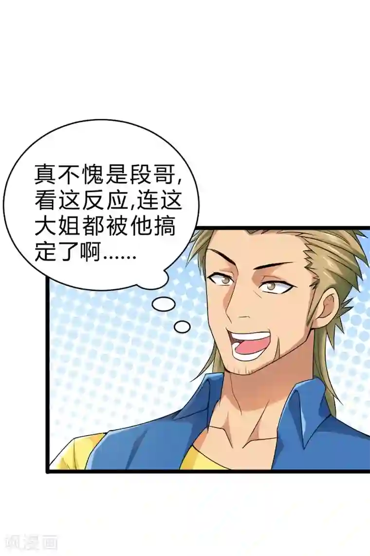 一品高手第59话