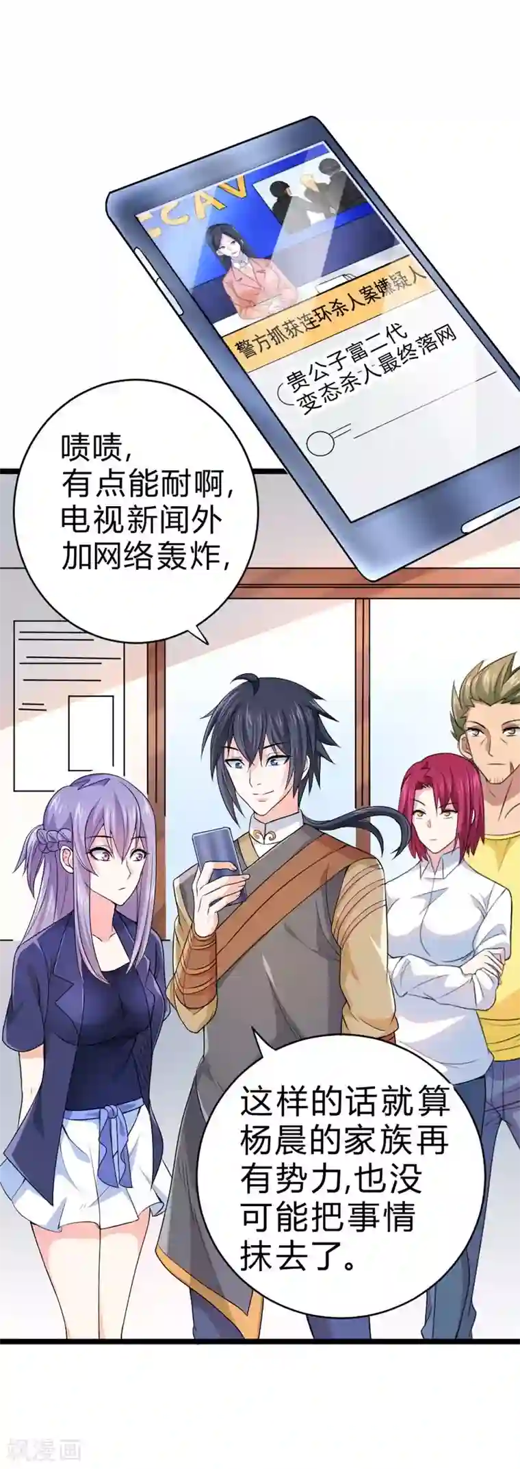 一品高手第59话