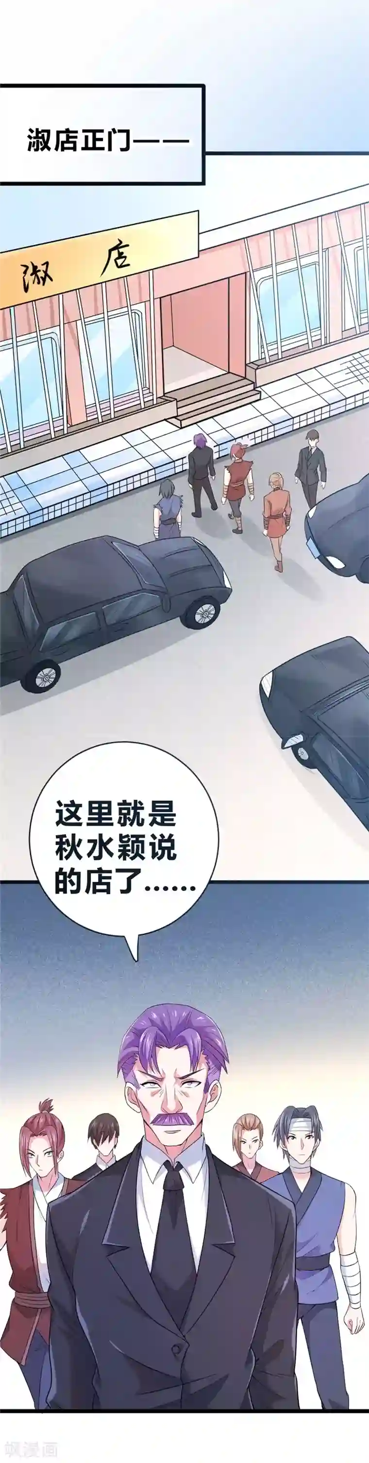 一品高手第59话