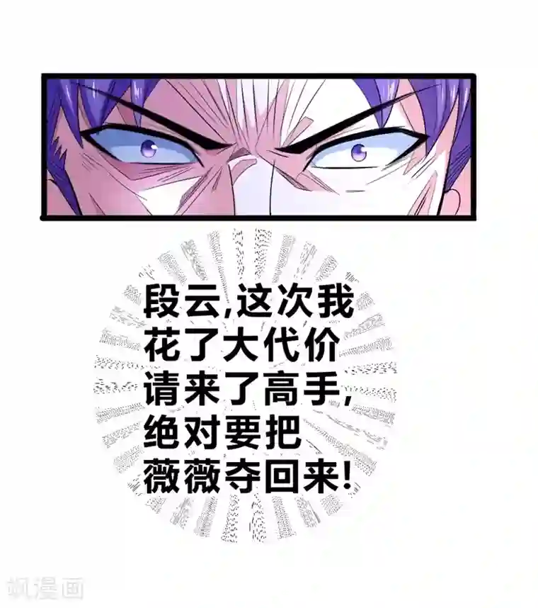 一品高手第59话