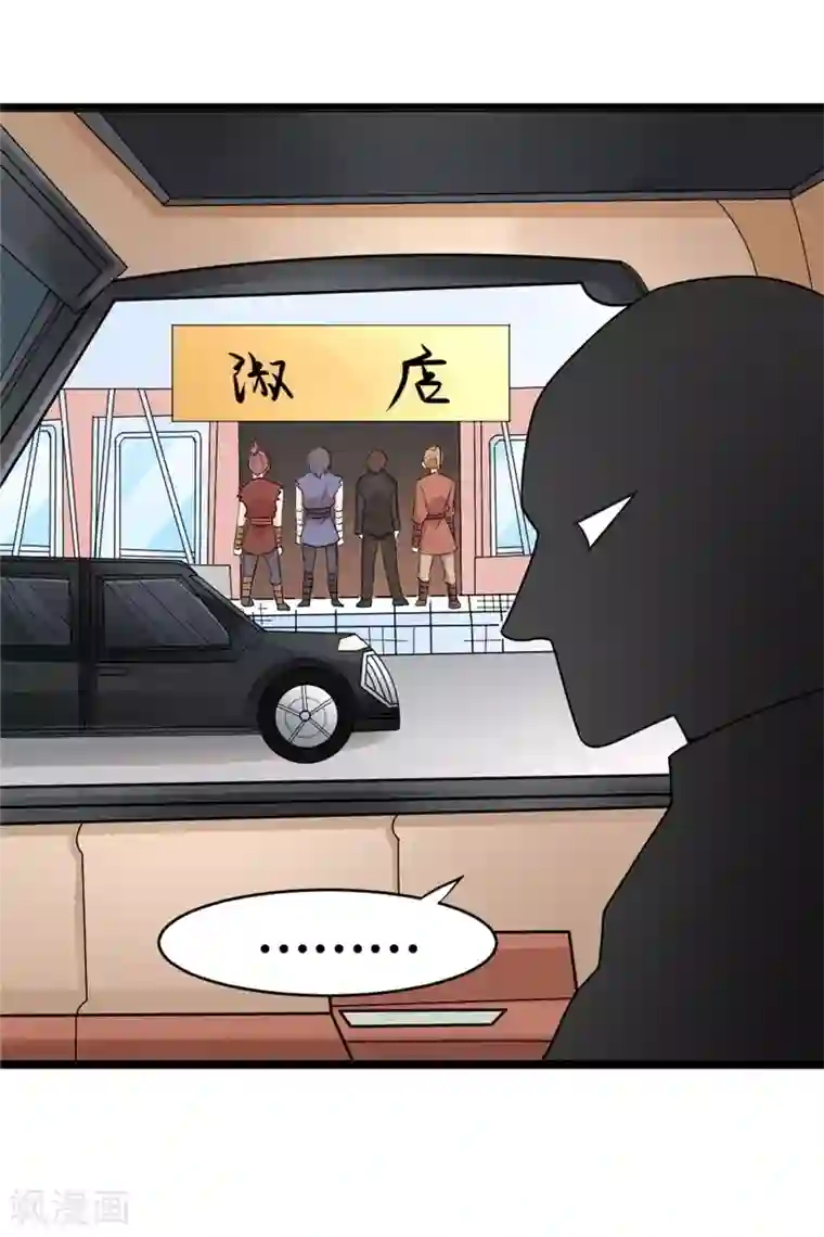 一品高手第59话