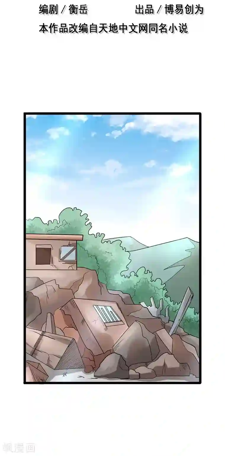 一品高手第59话