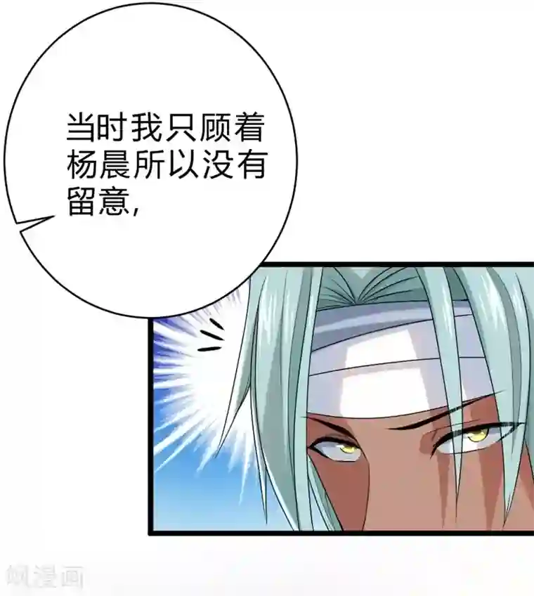 一品高手第59话