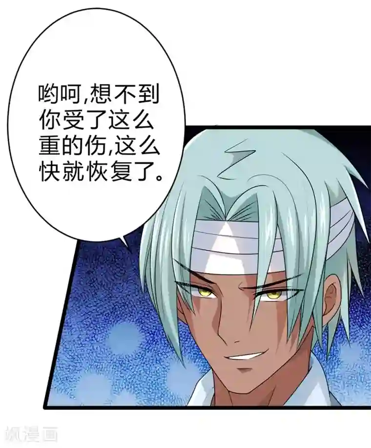 一品高手第59话