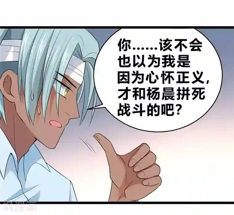 一品高手第59话