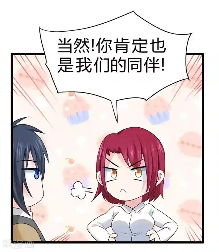 一品高手第59话