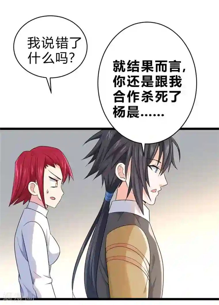 一品高手第59话