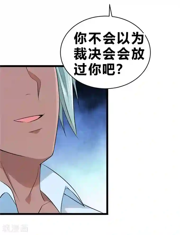 一品高手第59话