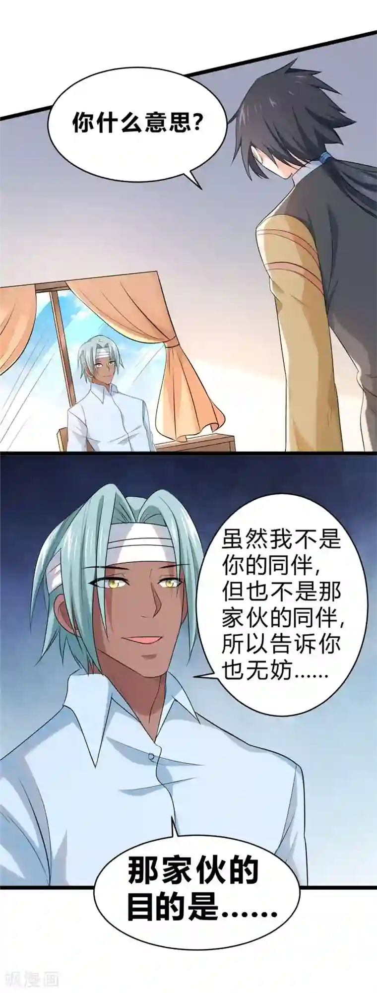 一品高手第59话