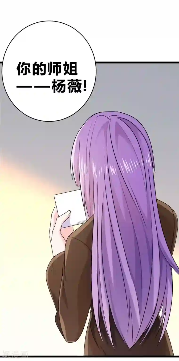 一品高手第59话