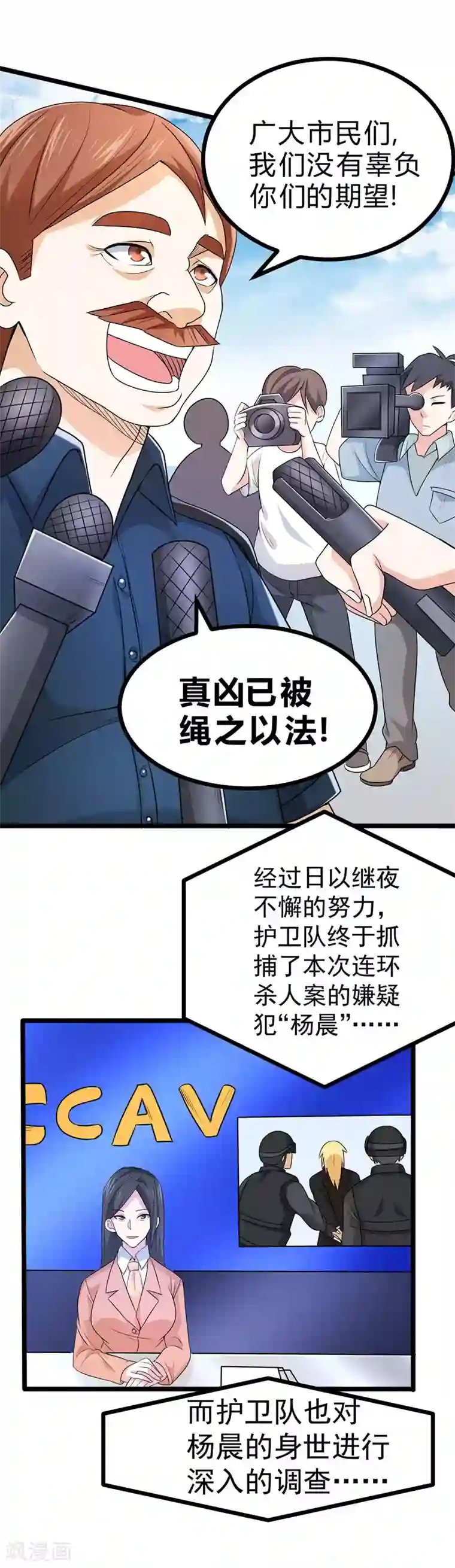 一品高手第59话