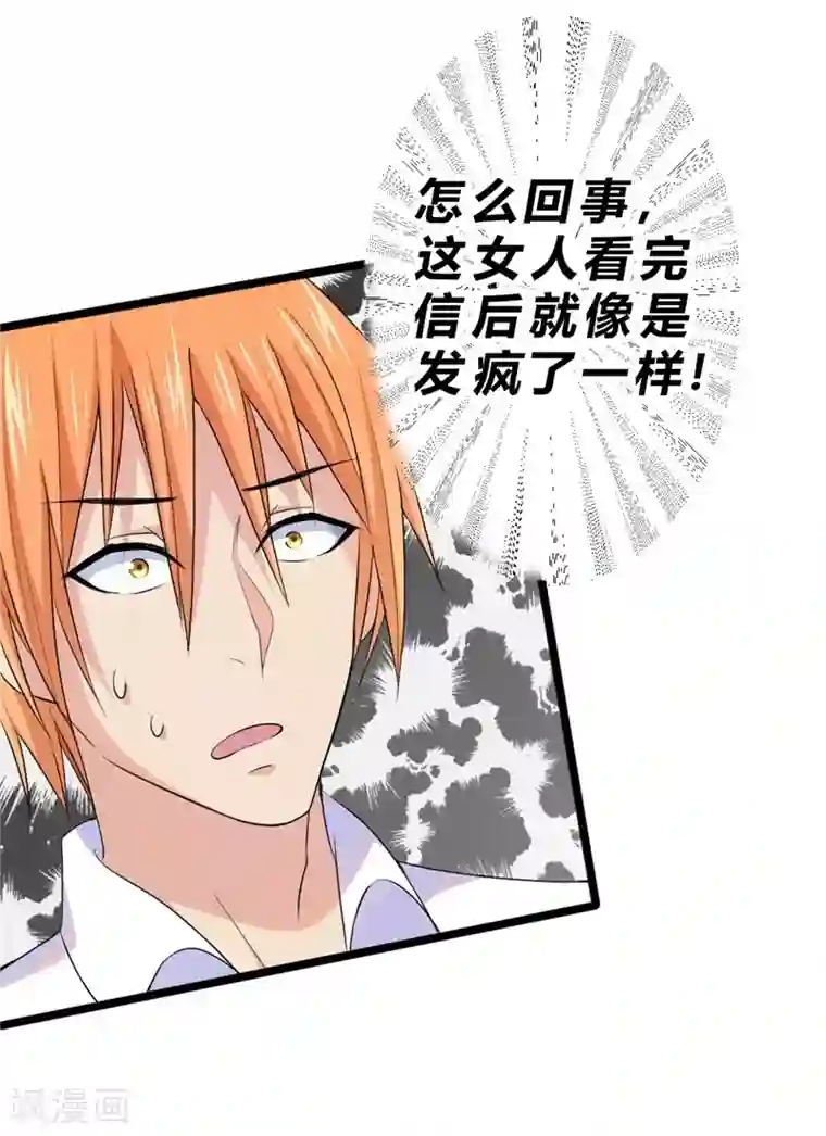 一品高手第59话