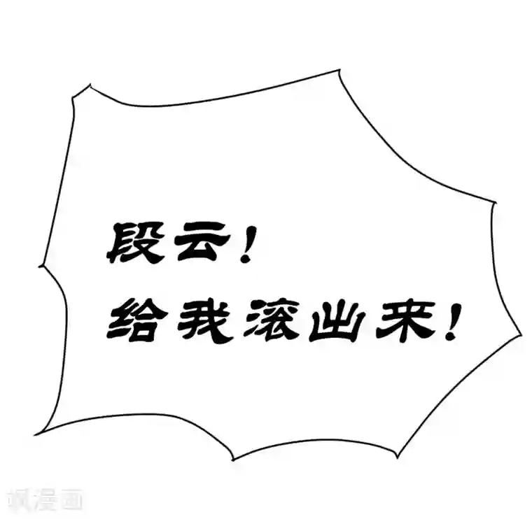 一品高手第59话