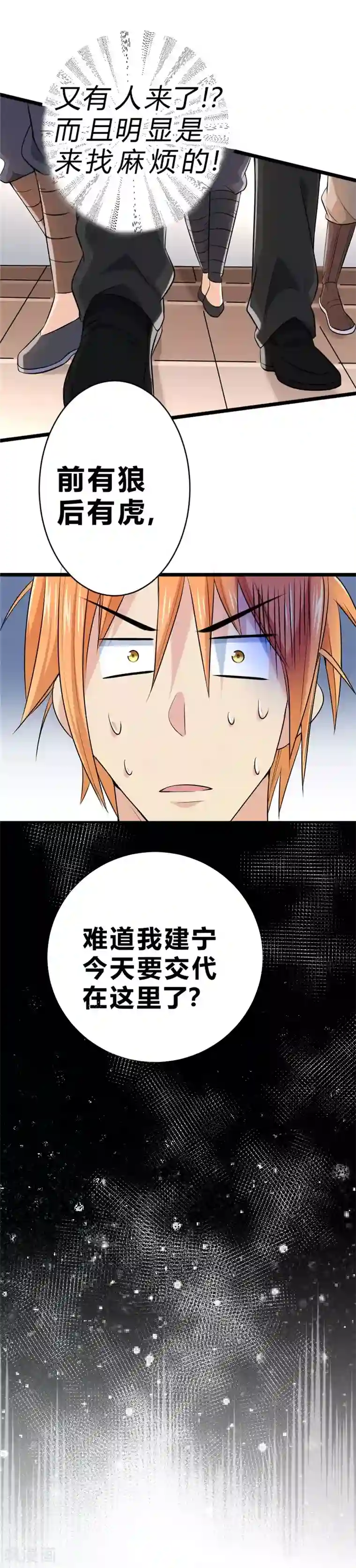 一品高手第59话