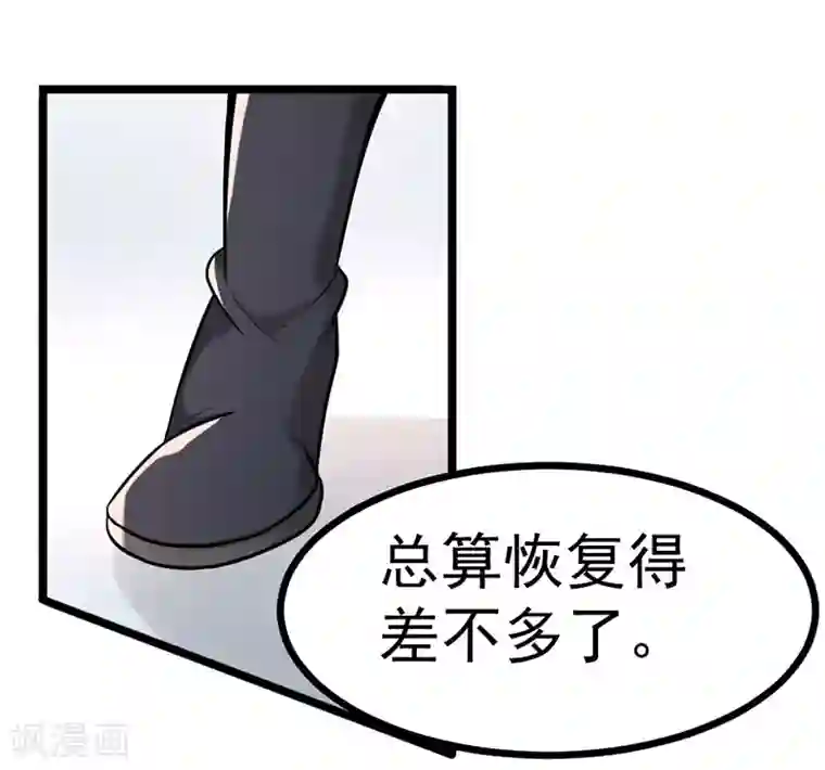 一品高手第59话