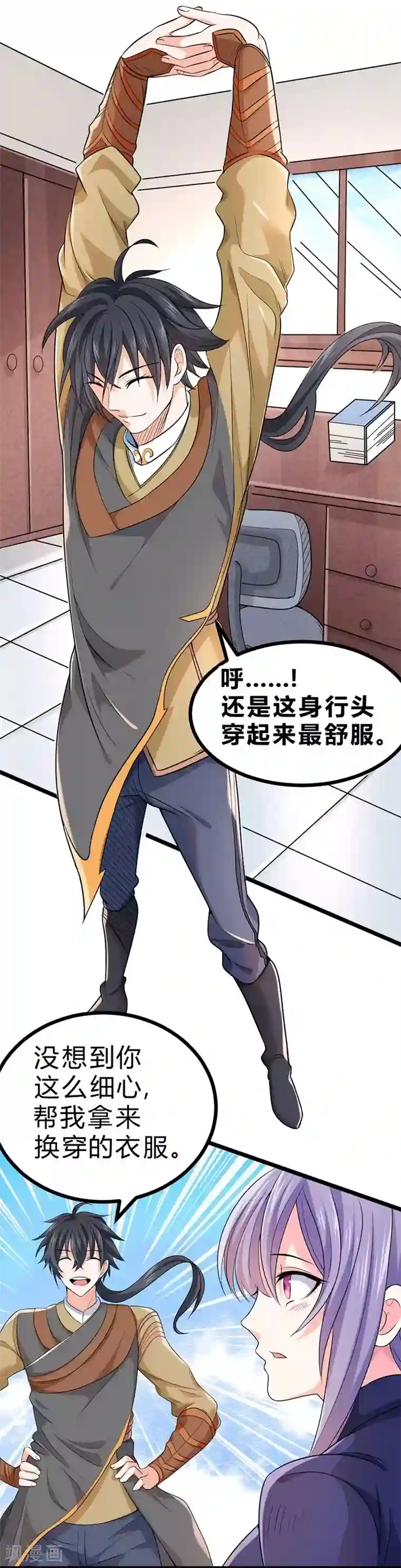 一品高手第59话