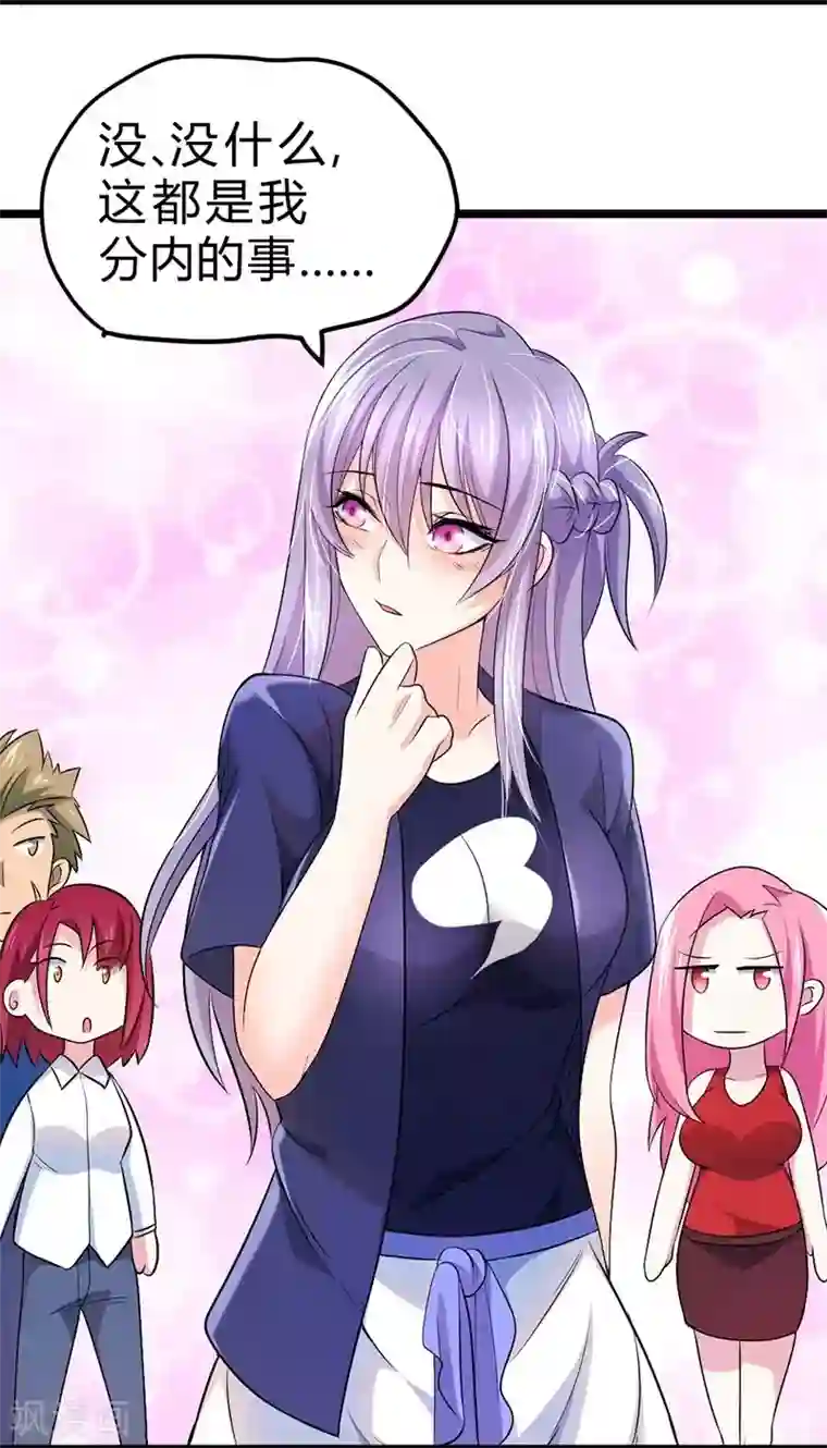 一品高手第59话