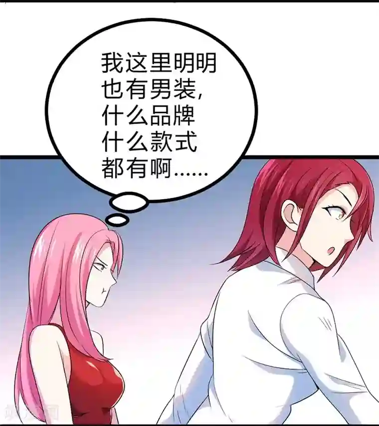 一品高手第59话