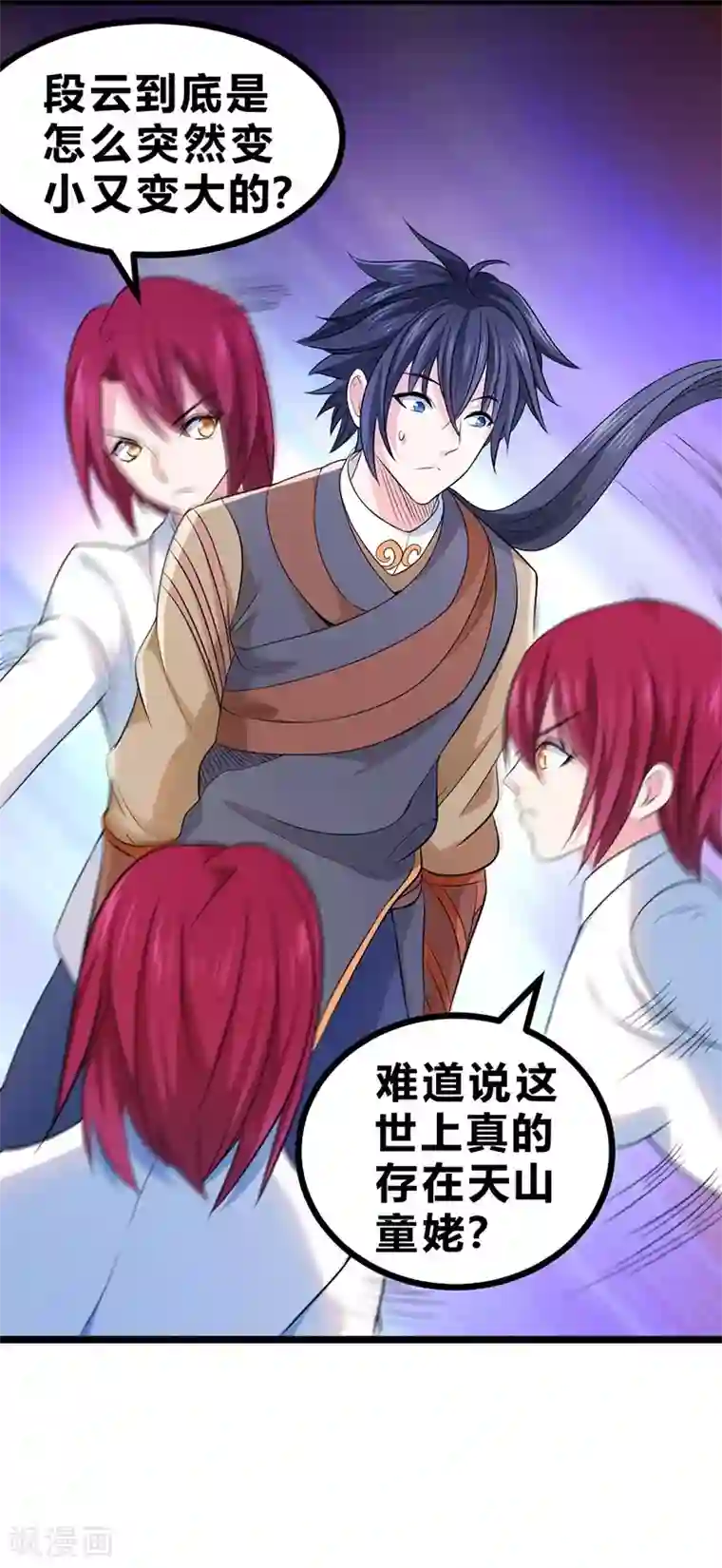 一品高手第59话