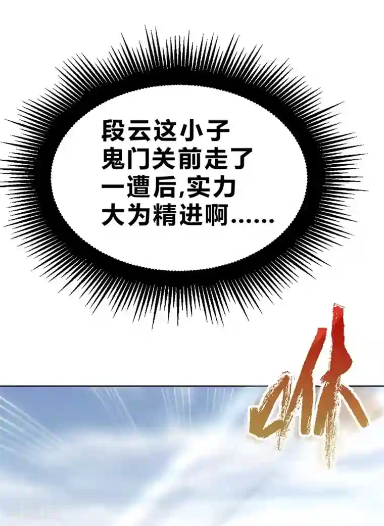 一品高手第60话