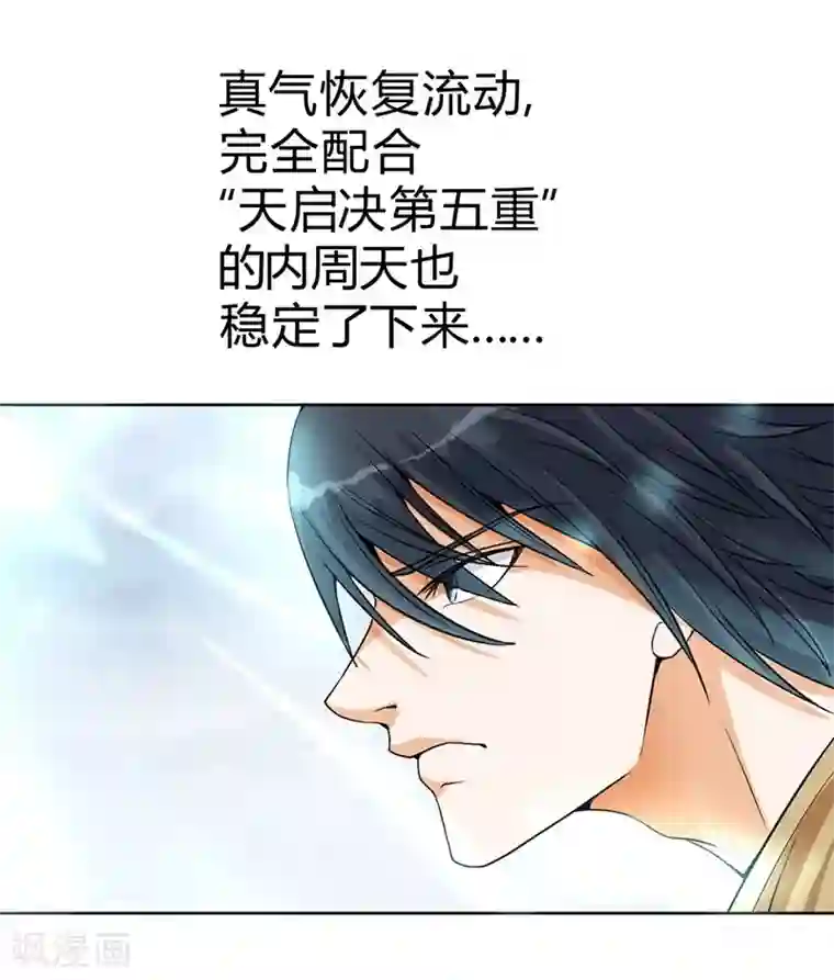 一品高手第60话